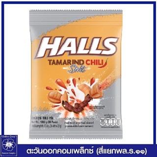 *[1 ถุง] HALLS ฮอลล์ ซอลตี้ แทมารินด์ ลูกอมสอดไส้กลิ่นมะขามสามรส แบบถุง 100 เม็ด (ขนม) 1151