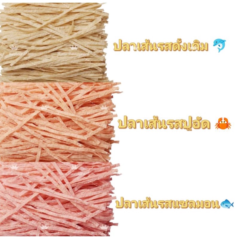 Hamu ❤️ ปลาเส้นเกรดพรีเมียมสำหรับสัตว์เลี้ยง ปลาเส้นสัตว์เลี้ยง ขนาด 40 กรัม ขนมแฮมสเตอร์ ขนมชูก้า ขนมเม่นแคระ