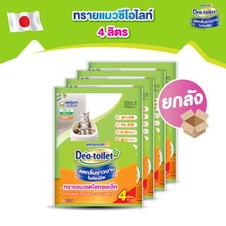 [ยกลัง] Unicharm Pet Deo-toilet เดโอทอยเล็ท แซนด์ ทรายแมวลดกลิ่น 4ลิตร (4 แพ็ค)