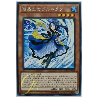 [CHIM-JP004] Marincess Blue Tang (Rare)