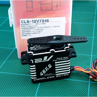 [เซอร์โว] JX Servo JX-CLS-12V7346 (เซอร์โว 12 V) เฟืองโลหะ เคสอลู ขนาด Stardard