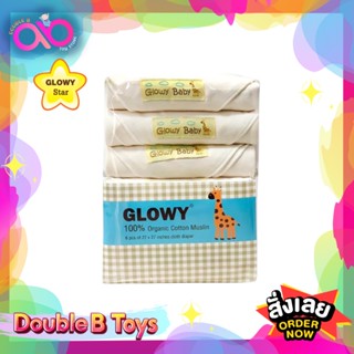 GLOWY Organic Cotton Muslin ผ้าอ้อมออร์แกนิค โกลวี่(สามารถใช้เป็นผ้ากันเปื้อน, ผ้าปูที่นอน, ผ้าห่ม, ผ้ากันแดด)