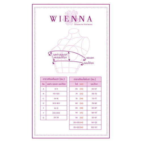 Wienna DM12004 ชุดชั้นใน เวียนนา Mom Care เสื้อชั้นในให้นมบุตร ไร้โครง ไซซ์ B,C,D,E 34-38 ลายพิมพ์ สีชมพู,ฟ้า UOXF