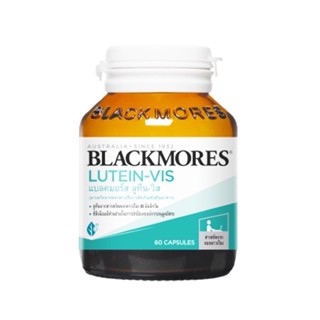 Blackmores Lutein-vs 60 แคปซูล ช่วยบำรุงสายตา