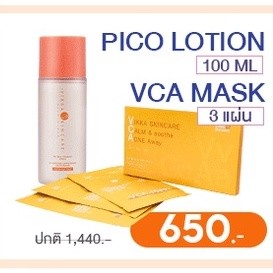 Pico + VCA Mask Sheet (pico100ml + VCA 3 แผ่น)