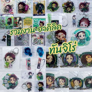 พร้อมส่ง งานแท้ อคิลิค ทันจิโร่ งานลิขสิทธิ์แท้
