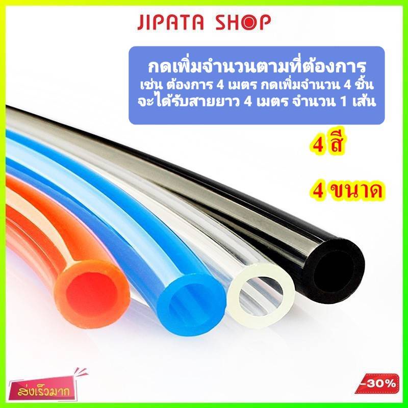 สาย PU สายลม นิวเมติก Pneumatic คุณภาพสูง 4 , 6 , 8 ,10 mm