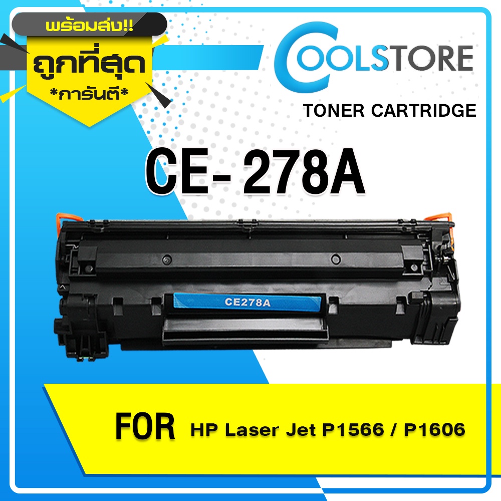 COOLS หมึกเทียบเท่า CE278A/HP CE278A/78A/P1606/P1566/CE278/HP 78A Toner For CANON 328/LBP3018