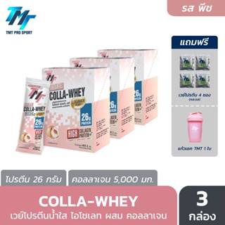 Colla - Whey Peach Flavour 3 กล่อง