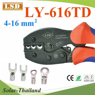 คีมย้ำหางปลา LSD LY-616TD ย้ำหัวสายไฟ หางปลาแบบไม่มีฉนวน ขนาด 4-16 Sq.mm. รุ่น LSD-LY-616TD