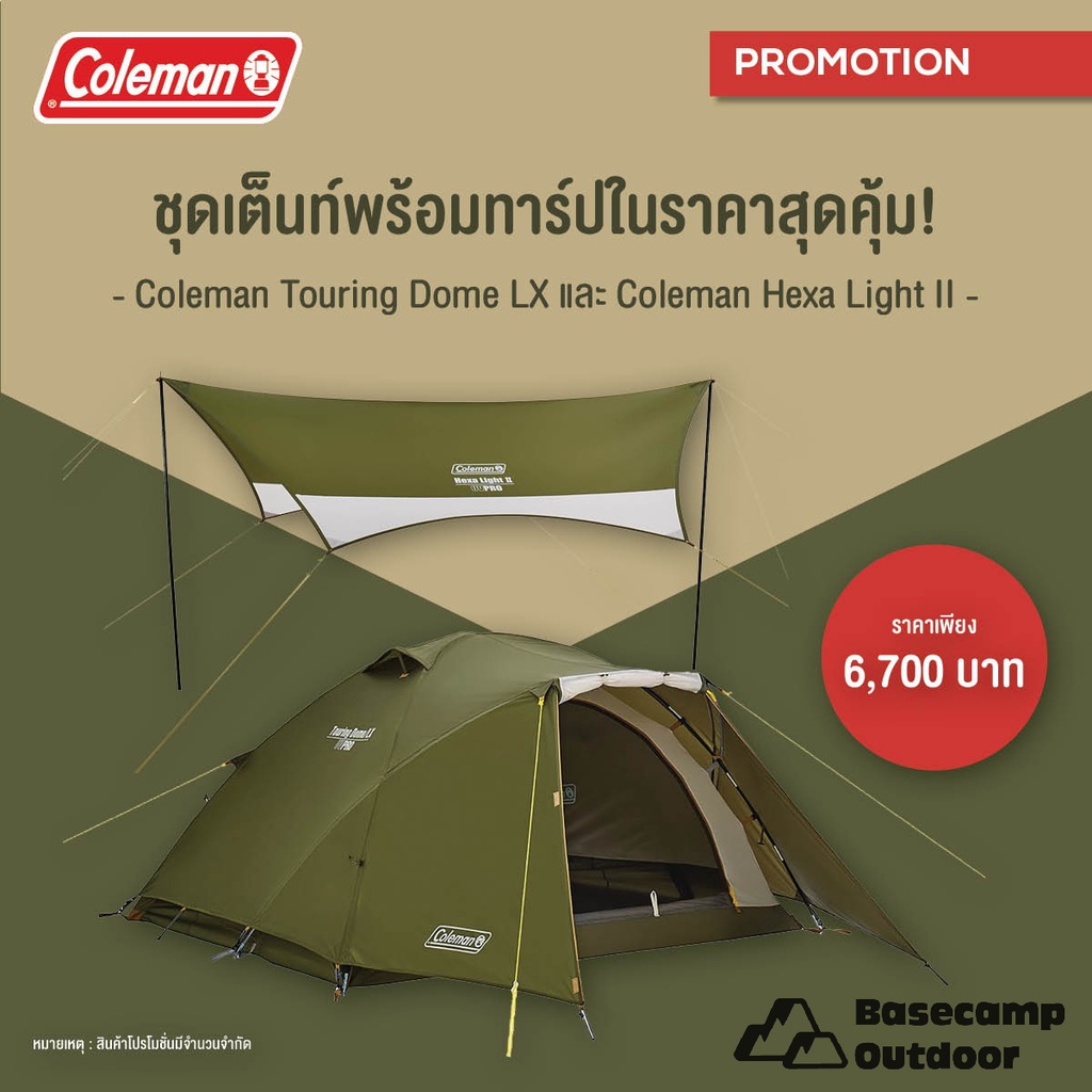 テント・タープ Coleman Touring Dome LX XP Hexa Tarp MDX 61Y7NVf9qSL._SL1200_.jpg
