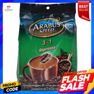 อาราบัส สปีด 3อิน1 กาแฟปรุงสำเร็จชนิดผง เอสเปรสโซ 540 ก.Arabus Speed 3 in 1 Instant Coffee Powder Espresso 540 g.