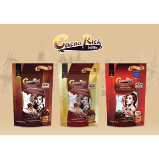 Cacao Rich โกโก้ริช ผงโกโก้ชนิดสีมาตราฐาน/สีเข้ม/สีแดงเข้ม