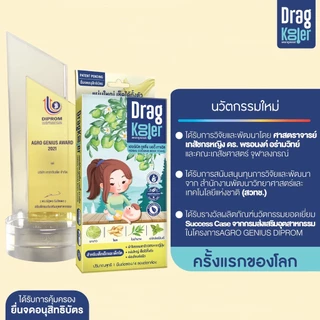 🛵ส่งด่วนทันทีตัดรอบ5โมงเย็น🛵 Dragkooler ผ้าเปียกผสมสมุนไพรสำหรับเช็ดตัวลดไข้เด็ก 1 กล่อง