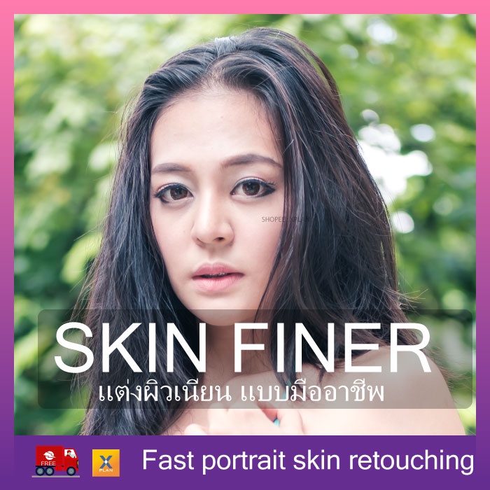 SkinFiner 5 Photo Portrait skin Retouch Software windows #1