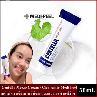 ลดสิว : Medipeel melanon X centella Mezzo Cream Brightening Whitening Freckle