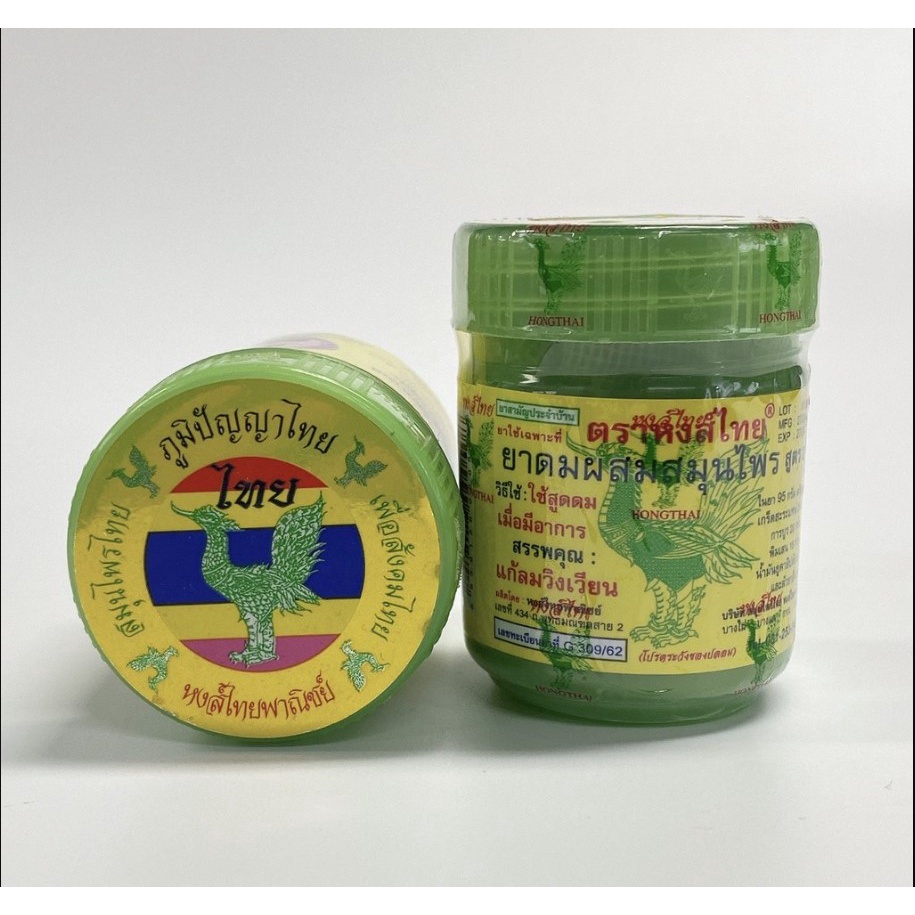 ฺBestherbs หงไทย สูตร 2 สีเขียว 25กรัมและ40กรัม ดมหมัก ดมเขียว ดมกระปุกเขียว ดมสมุนไพร