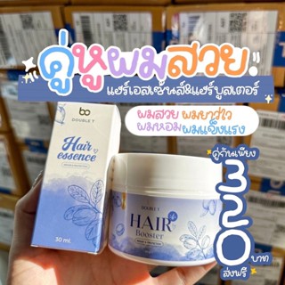 Hait Essence Double T ดับเบิ้ลที แฮร์เอสเซ้นส์ แฮร์บูสเตอร์ แชมพูม่วง เซม่วง