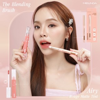 MEILINDA Airy Rouge Matte Tint ลิปแมทท์เนื้อทิ้นท์ เนื้อนุ่ม ชุ่มฉ่ำ ติดทน ไม่แห้ง ไม่หนัก ไม่ตกร่อง MC2069 ลิปทิ้น