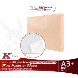 Thai KK® สติกเกอร์โพลีเอสเตอร์ ดูอัลเมทัลลิก A3+ PET Sticker (100 แผ่น) ระบบพิมพ์ดิจิตัล