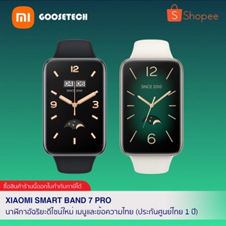 Xiaomi Smart Band 7 Pro (Global Version) นาฬิกาอัฉริยะดีไซน์ใหม่ล่าสุด / รับประกันศูนย์ไทย 1 ปี