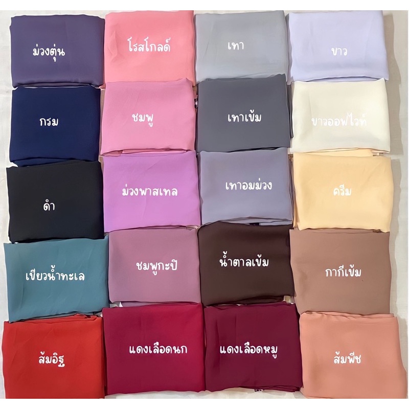 สามเหลี่ยมจอเจียโทนสีใหม่&สีเบสิค