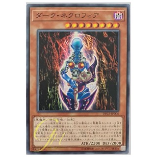 [DP22-JP006] Dark Necrofear (Common)