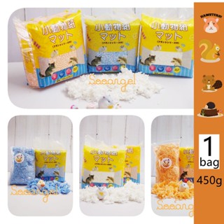 【sooangel】กระดาษผ้าฝ้ายรองกรง สำหรับสัตว์เลี้ยง ดูดซับกลิ่นได้ดี ขนาด 450 g. hamster Bedding RW