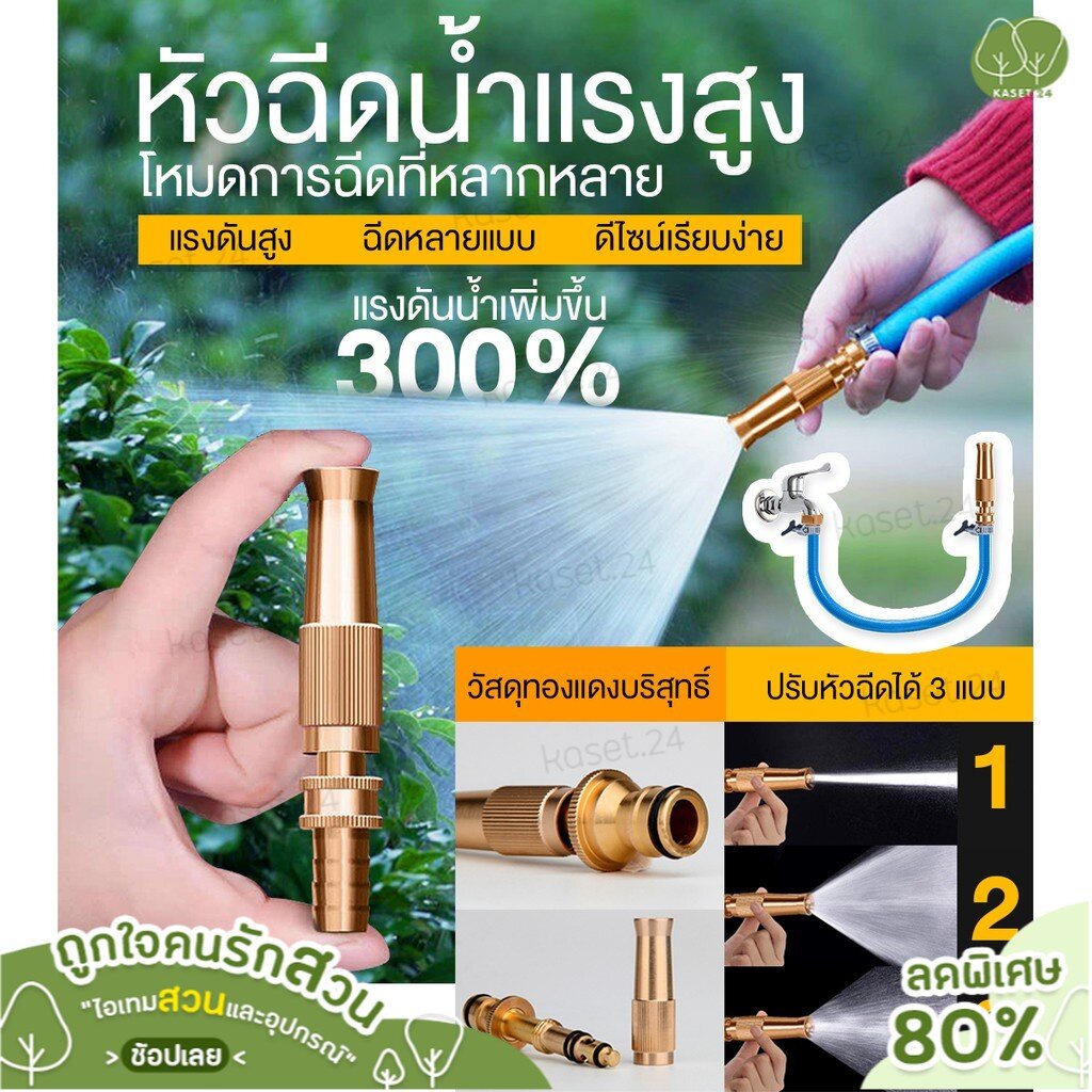 หัวฉีดน้ำทองเหลือง หัวฉีด ปรับ 6รูj 10รู แรง 110iแท้ ยา สายยาง 6รูj125cc ได้ องศา น้ำ หัว พ่นยา หัวท