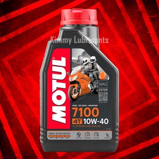 Motul 7100 Synthetic 100% 4T Ester Technology 10W-40 ขนาด 1 ลิตรจัดส่งตรงจุด