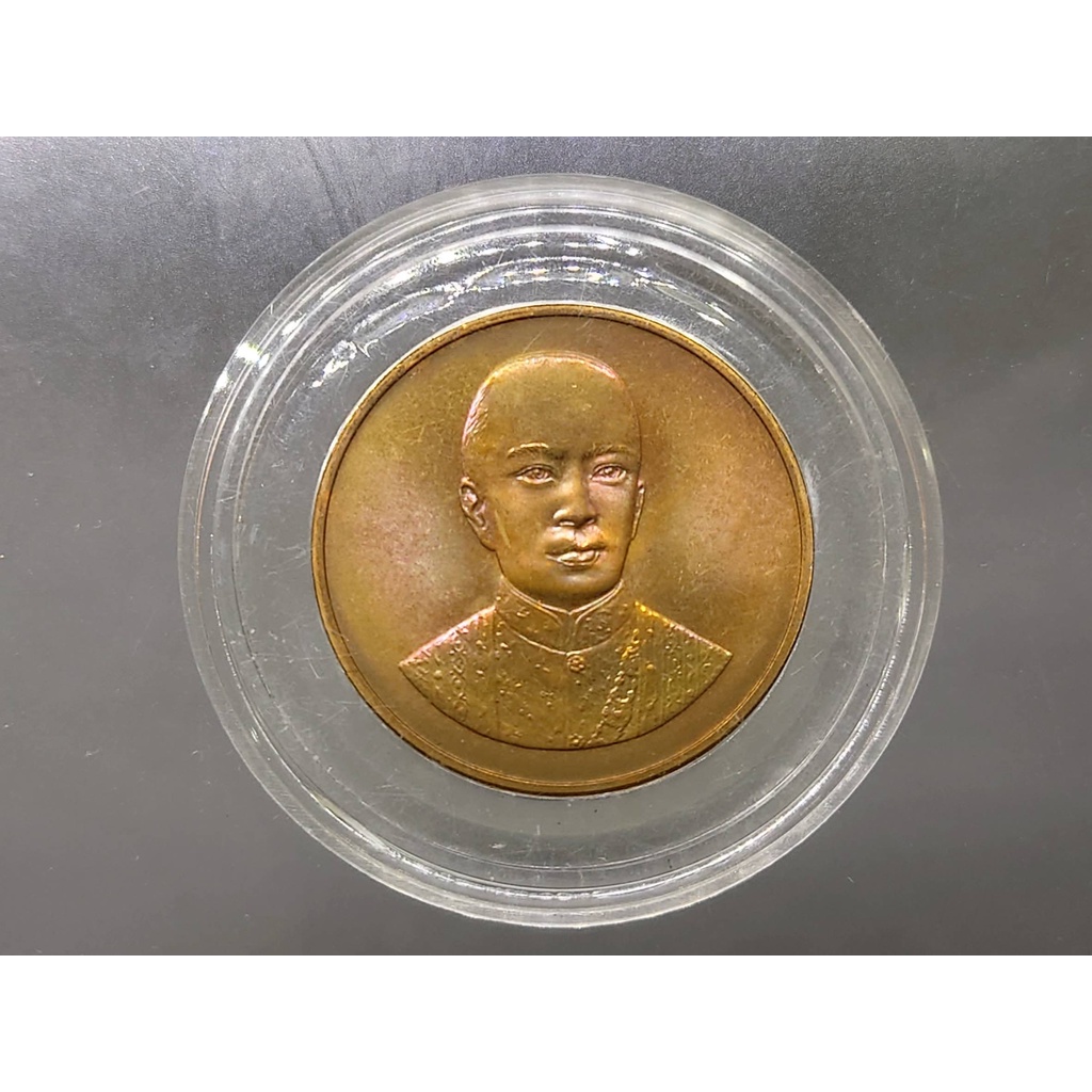เหรียญ ที่ระลึก ทองแดง พระบรมรูป ร.2 รัชกาลที่ 2 หลังครุฑ ขนาด 3 เซ็น ปี 2539 หายาก ผ่านพิธีปลุกเศก