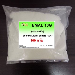 5020/100G.ผงฟองเม็ด,ผงเพิ่มฟอง,Emal 10 G เป็นสารเพิ่มฟองในผลิตภัณฑ์ต่างๆ ( 100กรัม)