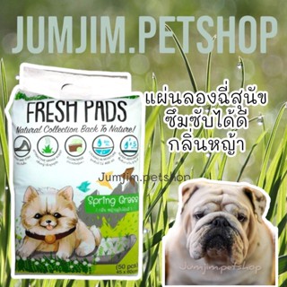 Fresh Pads ขนาดสินค้า 45 x 60 ซม.​บรรจุ50ชิ้นแผ่นรองฉี่สุนัข กลิ่นหญ้าฤดูใบไม้ผลิ