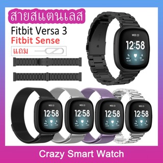 🇹🇭พร้อมส่ง สายสแตนเลส Fitbit Versa 3 / Fitbit Sense สายซิลิโคนสายสำหรับ นาฬิกา Fitbit Versa 3 / Fitbit Sense