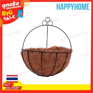 ตะกร้าใยมะพร้าว 20Cm B9-9046588 Metal Hanging Basket 20Cm