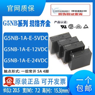 รีเลย์ G5NB-1A-E-5VDC 12VDC 24VDC PCJ-112D3M 124D3M 12V 24V