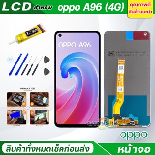 จอชุด oppo A96(4G) หน้าจอ จอ + ทัช ออปโป้ A96(4G) Screen Display Touch Panel For OPPO A96(4G) แถมไขควง