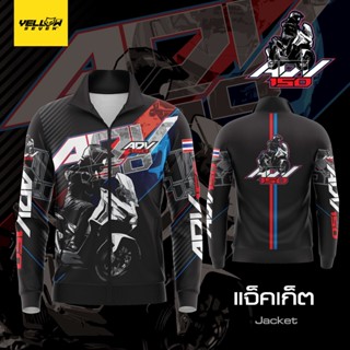 Y7 เสื้อซิ่ง ADV150  HOOD แบบสวม แบบซิป แจ็คเก็ต Jacket พิมพ์ลาย ตรงรุ่น