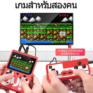 เกมบอย เกมกด เกมส์บอย  มินิเกมคอนโซล พกพา 400 เกม in 1 ชิ้น พร้อมจอสี ขนาด 3 นิ้ว