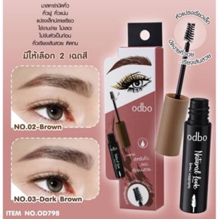 มาสคาร่า ปัดคิ้ว โอดีบีโอ odbo NATURAL LOOK BROW MASCARA #OD798