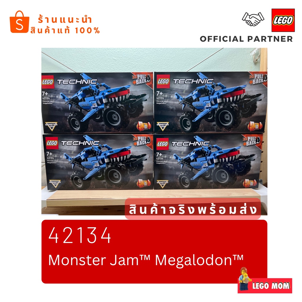 Lego 42134 Monster Jam™ Megalodon™ (Technic) #lego 42134 by Brick MOM