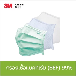 3M™ หน้ากากอนามัยทางการแพทย์, 50 ชิ้น/กล่อง