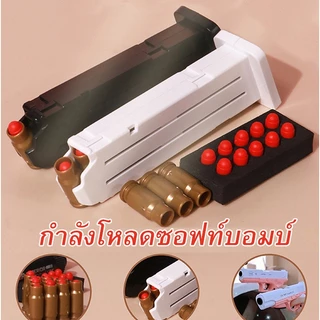 ปืนของเล่นเด็ก 6สี 10กระสุน☺ปืนกระสุนอ่อน ของเล่นยิงระยะไกล ปืนกระสุนโฟม