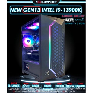 I9 13900K I Z790 [SKU0066] RAM 32GB I M.2 500GB I PSU 700W I CASE เลือกได้