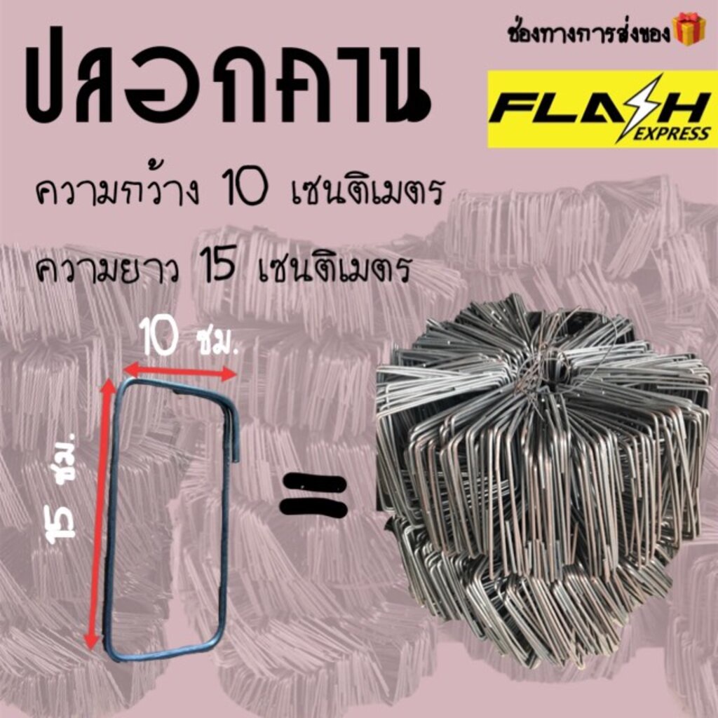 ปลอกคาน 4 x 6 นิ้ว (10ซม.x15ซม.) 1กิโล /49บาท เราเป็นโรงงานมาขายเอง เทคานคอนกรีตทั่วไป ตัดรอบส่งทุกๆชั่วโมง
