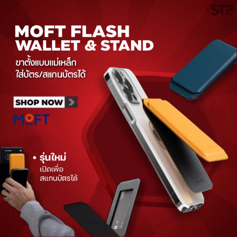 เหลือ 899 บ. โค้ด PDEL150 MOFT FLASH WALLET กระเป๋าสตางค์ สแกนบัตรได้ ...