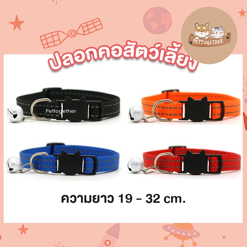 ISPET DOG COLLAR ปลอกคอสำหรับสัตว์เลี้ยง