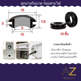 ยางอุด ลูกยาง ยางกันบาด ยางร้อยสายตู้ไฟ มีรูกลาง ขนาด 6 - 22 มม พร้อมส่ง 10 ชิ้น