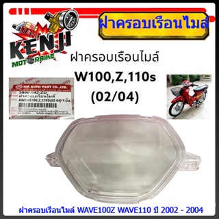 HMA ฝาครอบเรือนไมล์ WAVE100Z WAVE110 ปี 2002 - 2004  #HMA 3800-042-ZDกระจกไมล์ ฝาครอบเรือนไมล์Wave100Z