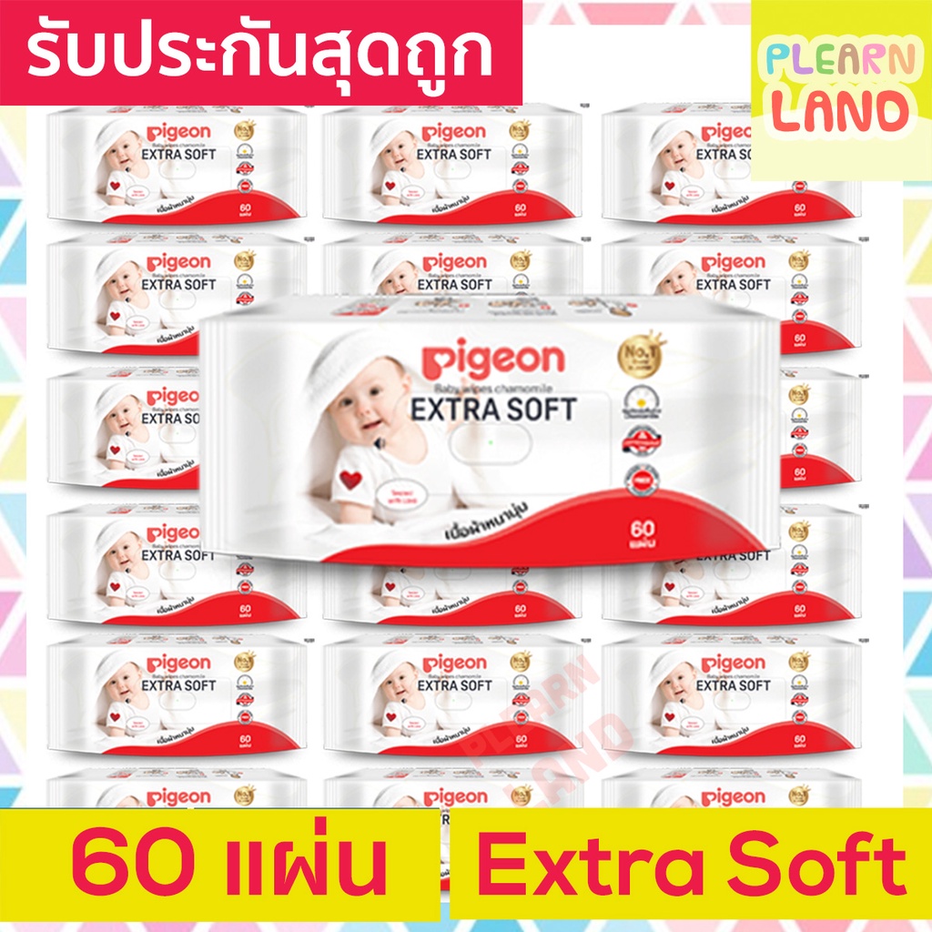Pigeon ทิชชู่เปียก พีเจ้น Baby Wipe ห่อละ 60 ชิ้น ทิชชู่เปียกพกพา ผ้าเปียกสำหรับเด็ก กระดาษเปียกเด็ก ทิสชูเปียก ยกลัง